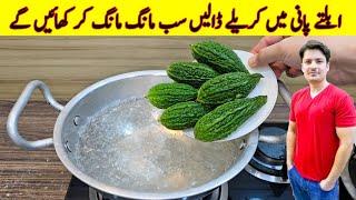 Karwahat Se Paak Karela Recipe By ijaz Ansari Food Secrets