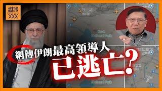 (AI中英字幕)以伊繼續互轟！傳伊朗領導人外逃？消息真定假？《蕭若元：蕭氏新聞台》2025-06-17