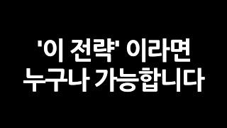 평범한 사람이 월 소득 1000만원까지 늘리는 가장 현실적인 방법 [경제적 자유, 투자]