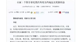 焦点对话：被中纪委盯上，社科院将遭清洗？