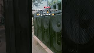 dj bass#shortsvideo #mahakal hi-tech bhukamp DJ #djremix
