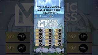 MAGIC CHESS GOGO SEASON 2 TOP COMMANDERS #magicchessmobilelegends #magicchessgogo #magicchess #mlbb