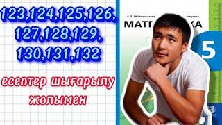 123,124,125,126,127,128,129,130,131,132 есептер шығару жолымен.5-сынып, математика.Мектеп баспасы