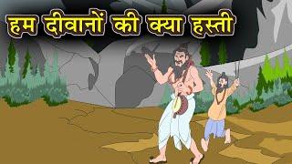 Hum Deewano Ki kya Hastee | Bhagwati Charan Verma | दीवानों की हस्ती-भगवती चरण वर्मा