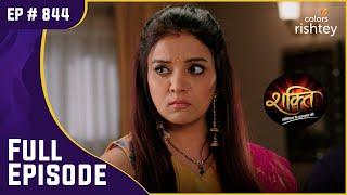 Rekha का हुआ एक्सीडेंट! | Shakti | शक्ति | Full Episode | Ep. 844