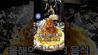 안 먹어본 사람 없어야 하는 용산 짚불요리 끝판왕