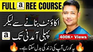 Amazon FBA full Course in Urdu Hindi by Arif Muhammad 2025 For Beginners