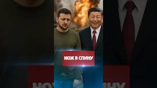 ️Китай вооружает Донбасс / Предупреждение из Пекина #nexta #новости #россияукраина #новини