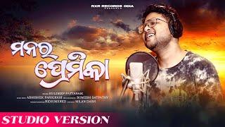 Mana Ra Premika |  ମନର ପ୍ରେମିକା | Official Song | Kuldeep | ridiumxred