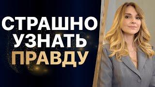 СТРАШНО узнать ПРАВДУ о себе! Иду ПРОТИВ СИСТЕМЫ! Откуда на самом деле ДОЛГИ? Разбор КЛИЕНТА.