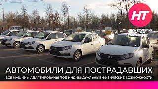 Пострадавшие на производстве новгородцы получили автомобили