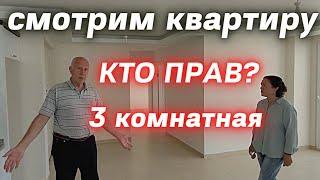 НЕДОРОГО Себе КУПИЛ бы 3 комн КВАРТИРУ в ОЧЕНЬ ХОРОШЕМ комплексе инфраструктурой