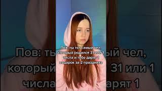 #тиктоклучшее #трендытикток #funny #shorts