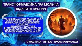 Карма ситуаций в жизни #мольфа_онлайн #psychology #energy #life #love #дух #карма #самопізнання