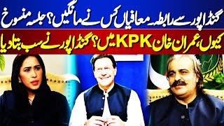 PTI Power Show | Gandapor Meet With Imran Khan | Meher Bokhari | CM KPK  Statement | Dunya News