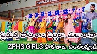 Folk Dance By ZPHS, Girls Chintalapudi | Gully Talent | Kranthi Kumar Dasari | #dance #folkdance