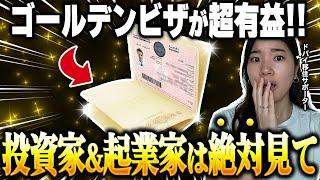 【完全解説】ドバイのゴールデンビザとは？最長10年滞在できる優良ビザの取得方法