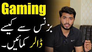 How To Earn Million Dollars From Gaming Business | Mega Success Pakistan