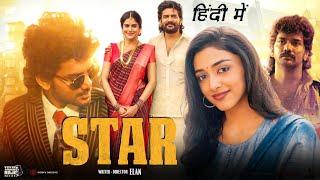 Star South Movie Hindi Dubbed Release Update| Star Tamil Movie OTT Rights| Star Movie Hindi Update