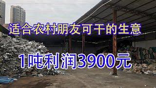 投资不到2万办厂，加工1吨利润3900元，1天出1 3吨，销路好利润高