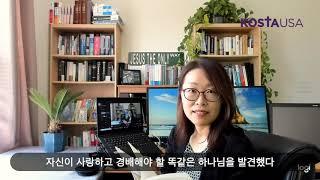 슬기로운 집콕생활 (10) 이화정 교수