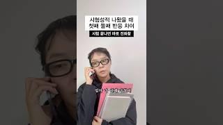 성적표 나왔을 때 첫째 둘째 반응차이
