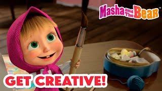 Masha and the Bear 2024 |  Get Creative! | Best episodes cartoon collection 