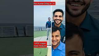 Ravi Kumar Singh UPSC topper hindi medium| Ravi Kumar Sihag