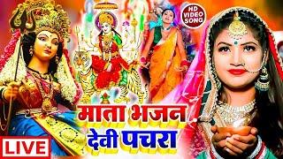 Live: Hare Rama Hare Krishna | न्यू #देवी गीत #भक्ती नानस्टॉप गाने #शिल्पी राज #शिवानी सिह #DeviGeet