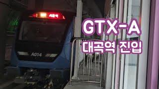 GTX-A(수도권 광역급행철도-A) 운정중앙발 서울역행 대곡역 진입