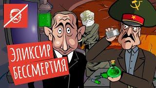 Лукашенко и Путин трясутся за свои жизни. Поможет только магия