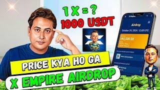 X empire Airdrop me kitna paisa miley ga | X empire Price Prediction | How to Sell X Empire Vouchers