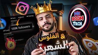 افضل و ارخص موقع لخدمات Smm ! استراتيجيتي لربح شهري 1000 دولار في 2025