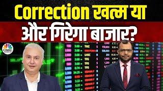 Prakash Diwan's Stock Picks | Correction खत्म या और गिरेगा बाजार? | Anuj Singhal | Share Market