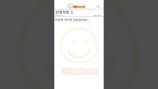 예의를 모르는 신입