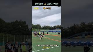 3연속 넘어차기??? #족구 #jokgu #인천족구 #서구청장배  #준결승전 #인천검암 #김경민 #서구하나 #이태진 #족구대회 #sports #shorts