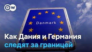 100 лет общей границе: как Германия и Дания проводят проверку общей границы