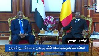 #السودان #سوداميديا إستقبال البرهان  بالقصر الرئاسي بانجمينا