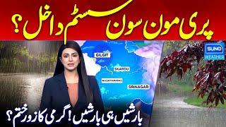 Exclusive Weather Report | Today Weather Update | Heavy Rains In Pakistan | MET Dep Big Prediction