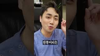 왼쪽 머리 통증, 여기 눌러 보세요! 좌측 편두통 치료법