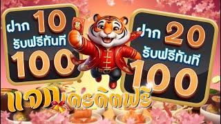 โปรสล็อตฝาก20รับ100 วอเลท ฝาก 20 รับ 100 ทํา ยอด 400 ถอนได้ 300