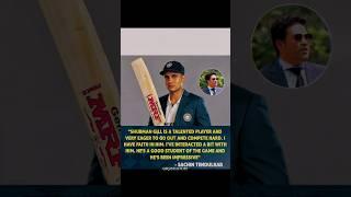 Shubman Gill good in the Game 