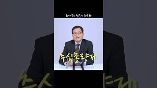 개인 채무자보호법에서 “추심총량제”란?