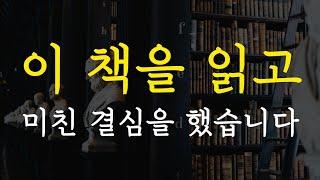 10번 읽을 생각입니다. 지금까지 7번 읽었습니다.