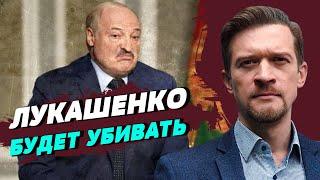 Лукашенко готов убивать, чтобы остаться у власти — Валерий Мацкевич