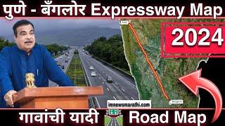 Pune Bangalore Greenfield Expressway Route Map | Maharashtra Section | Letest Update | 2024 |