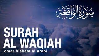 Surah Al Waqiah - Omar Hisham (Arabi Style) سورة الواقعة  - باسلوب عربي اصيل