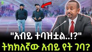 አደገኛውና የሰውን ሀምሳያ የሚያባዛው ቴክኖሎጂ ተረክ ሚዛን Salon Terek