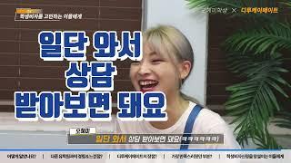 [D2K MATE 유학원 후기] 호주 유학생 오혜미님의 생생 후기  I  디투케이 유학원을 선택한 이유 I  D2K MATE 학생의 50초 리뷰 가시죠 :)