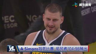 11/24 LeBron難擋全能Jokic 湖人102:127不敵金塊